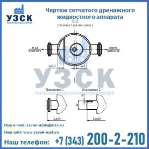 Чертеж сетчатого дренажного жидкостного аппарата в Мурманске