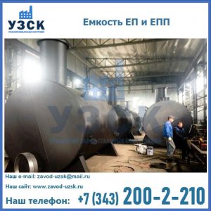 Емкость подземная ЕП и ЕПП в Мурманске