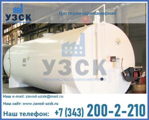 Цистерна для бензина в Мурманске