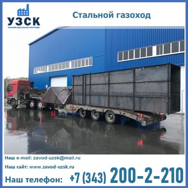 стальной газоход, дымоход стальной, газоходы прямоугольные стальные, круглый газоход в Мурманске
