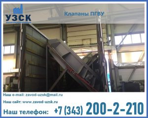 клапан ПГВУ с МЭО в Мурманске