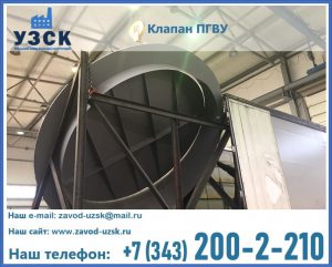 клапаны ПГВУ цена в Мурманске