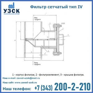 Фильтр сетчатый ФС по Т-ММ-11-2003 в Мурманске