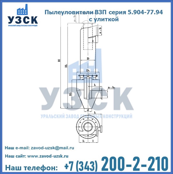 Пылеуловители ВЗП серия 5.904-77.94 с улиткой в Мурманске