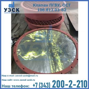 Купить клапан ПГВУ взрывные в Мурманске