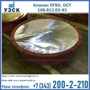 Купить клапан ОСТ 108.812.03-82 в Мурманске