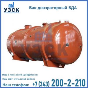 Бак БДА деаэраторный фото в Мурманске