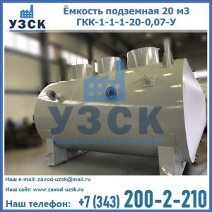 Купить ЕП-20-2400-2050.00.000 от производителя в Мурманске
