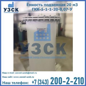 Купить ЕП-20-2400-2050.00.000 от производителя в Мурманске