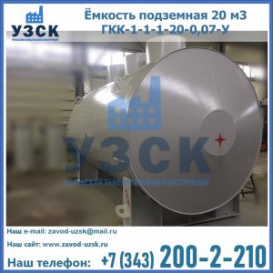 Купить ЕП-20-2400-2050.00.000 от производителя в Мурманске