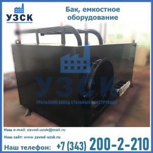 Купить Баки, емкостное оборудование в Мурманске