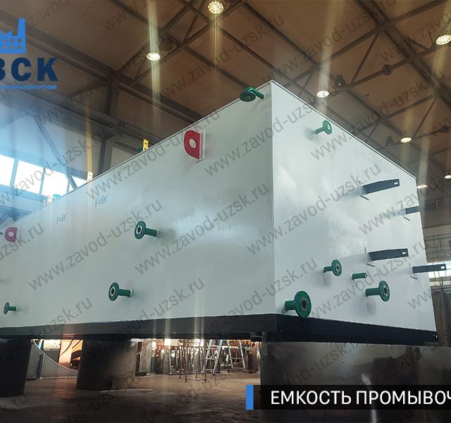 фото емкостей промывочных из низколегированной стали 09Г2С прямоугольных Мурманск