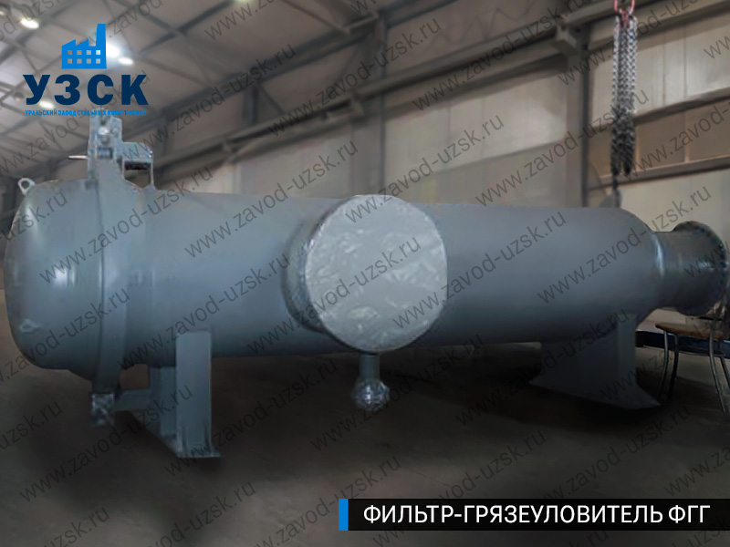 Фото фильтра-грязеуловителя ФГГ, фильтр для нефти в Мурманске