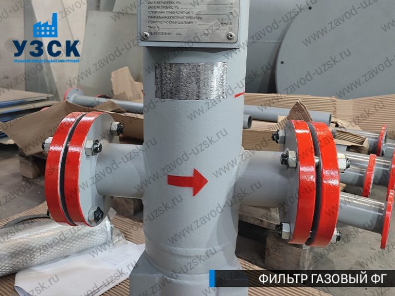 фото фильтров газовых ФГ в Мурманске
