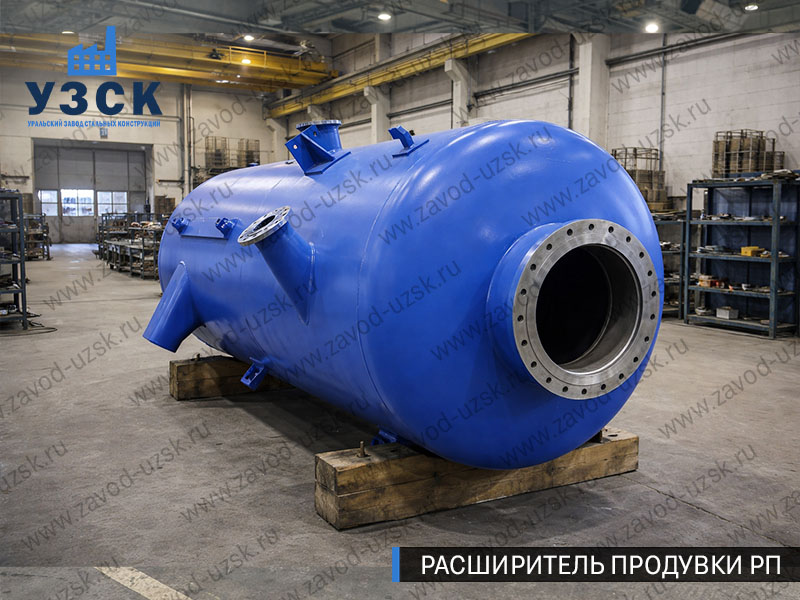 изображение Расширителя периодической продувки РП, РППв Мурманске