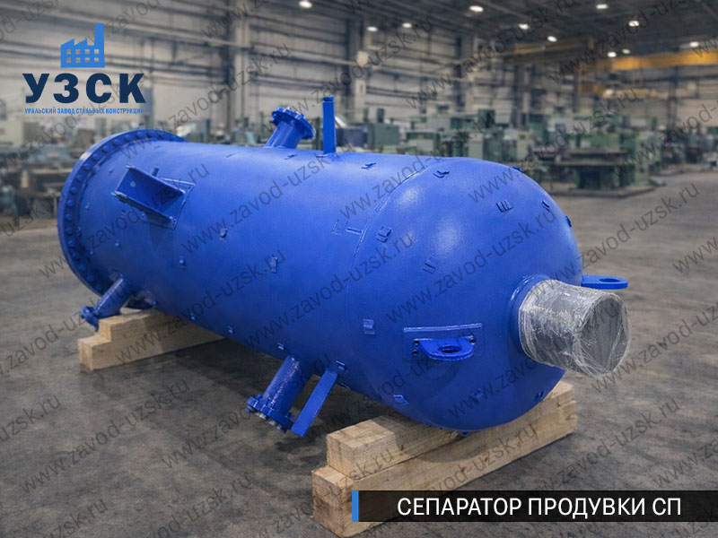 изображение Сепараторов продувки СП для котельной в Мурманске