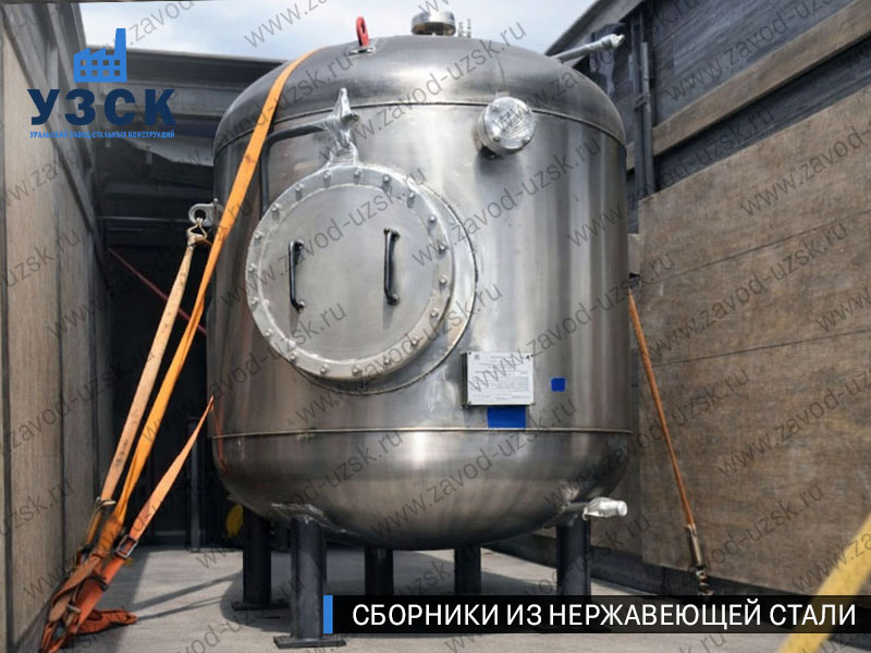 Вертикальный сборник из нержавеющей стали в Мурманске